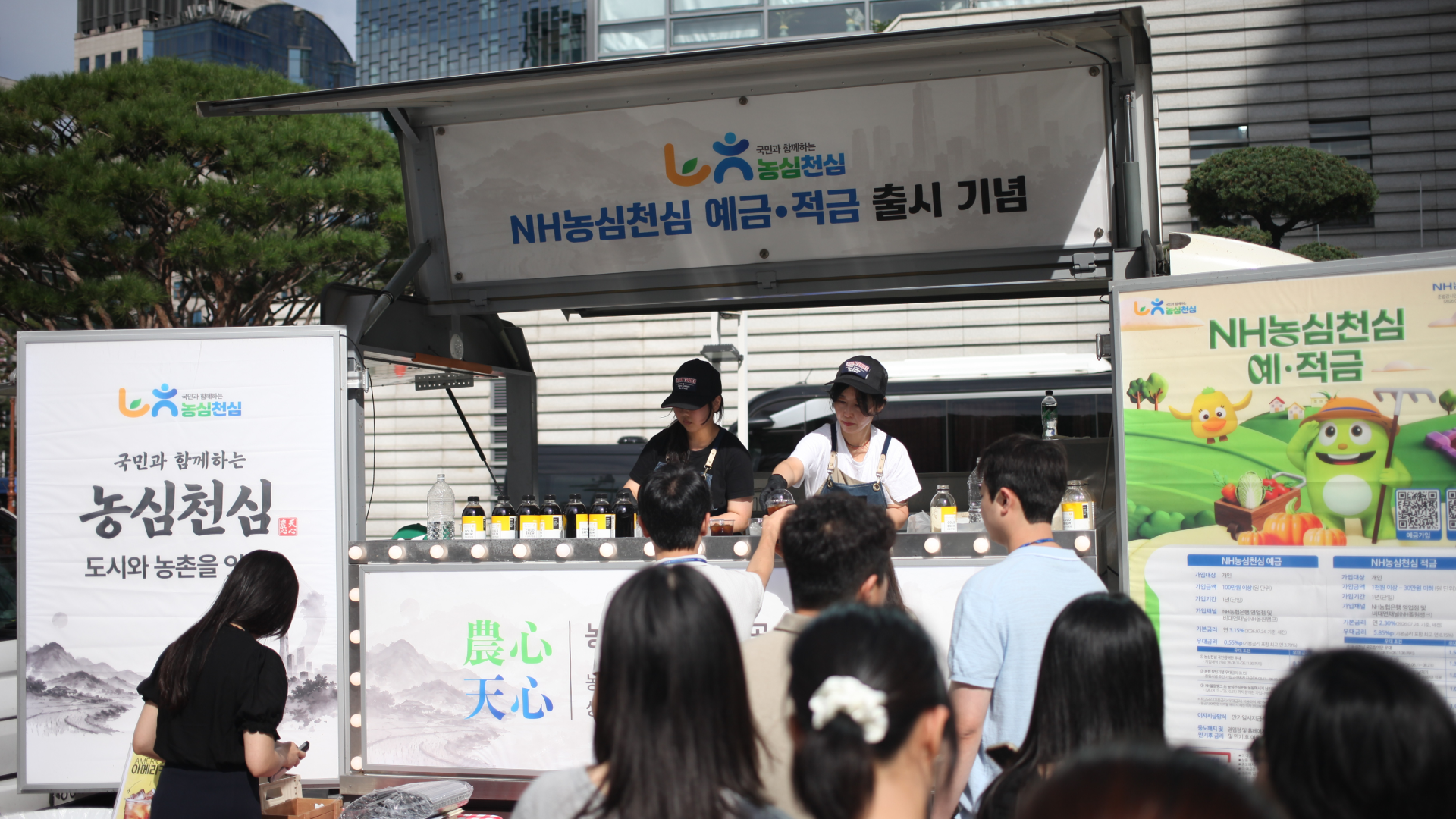 농심천심