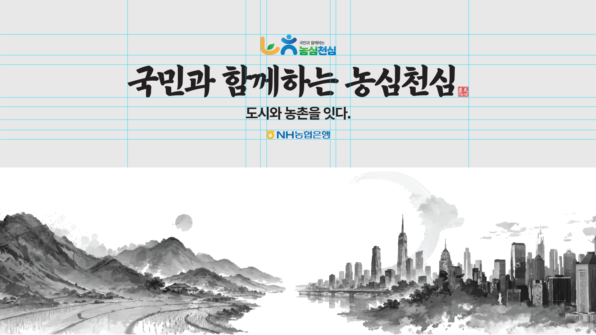 농심천심