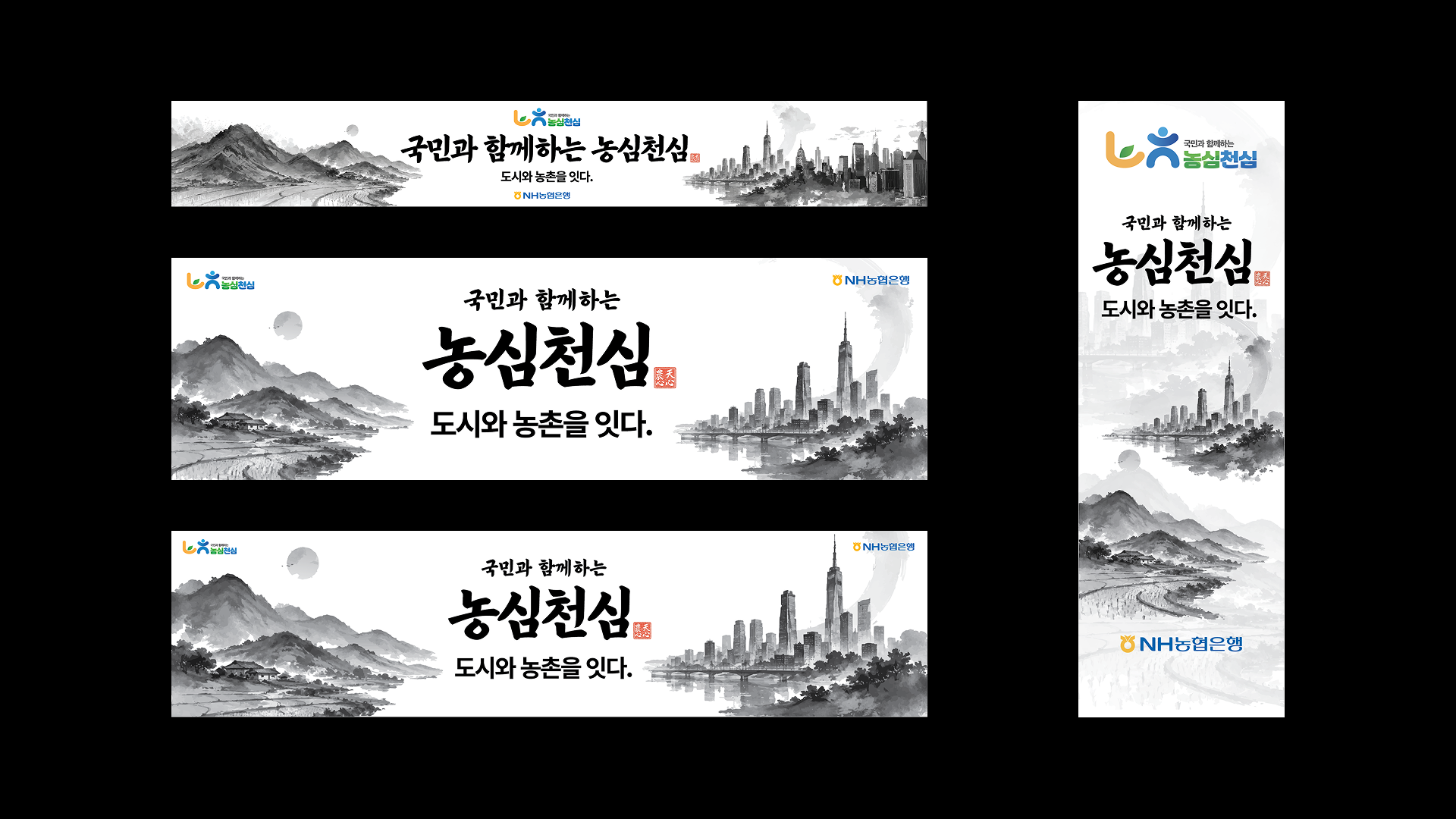 농심천심