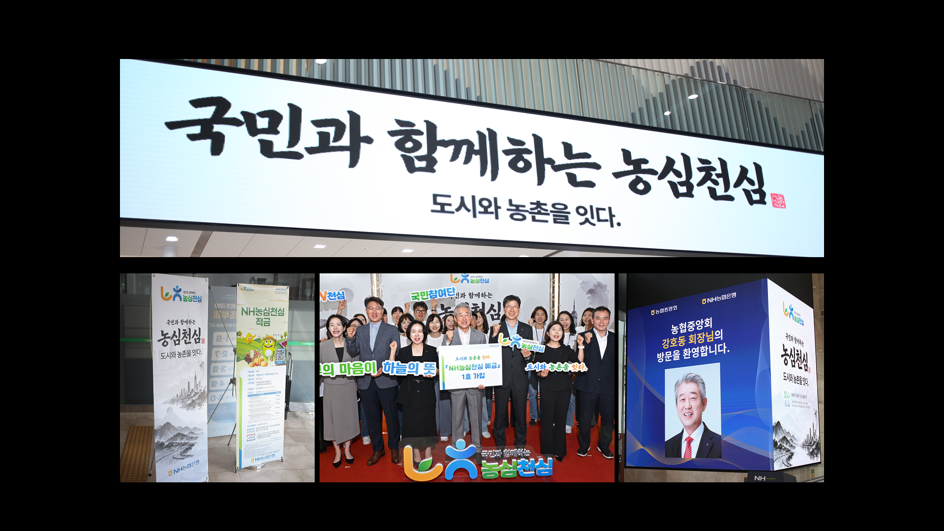 농심천심