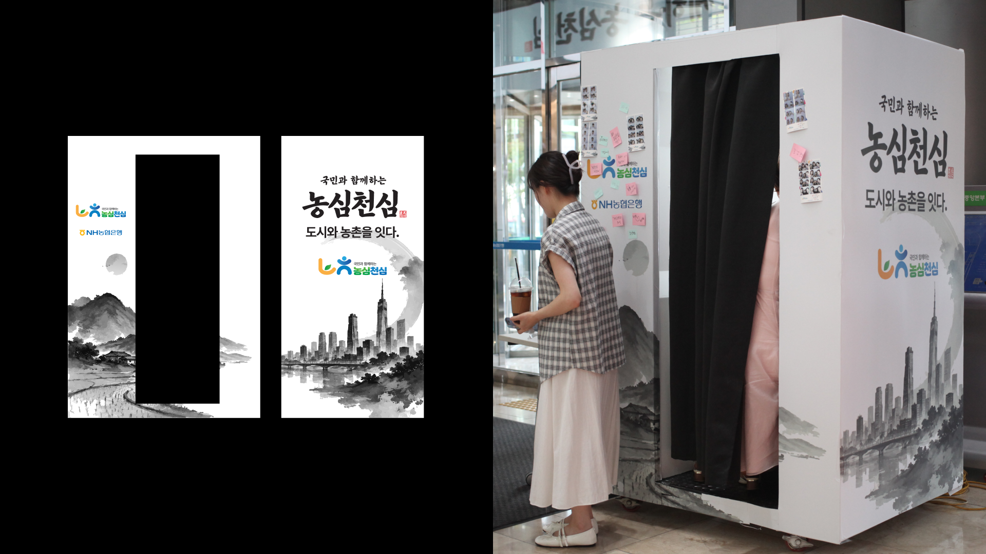 농심천심