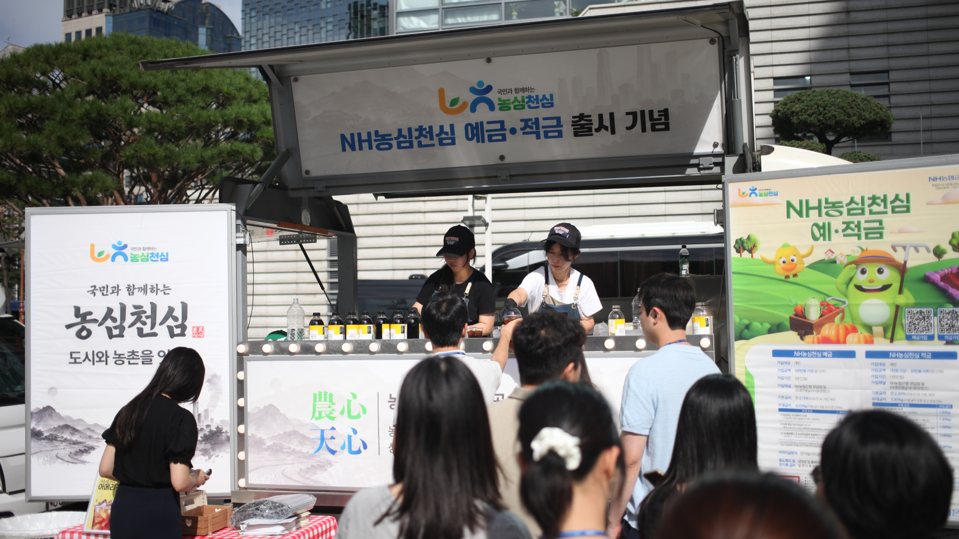 농심천심