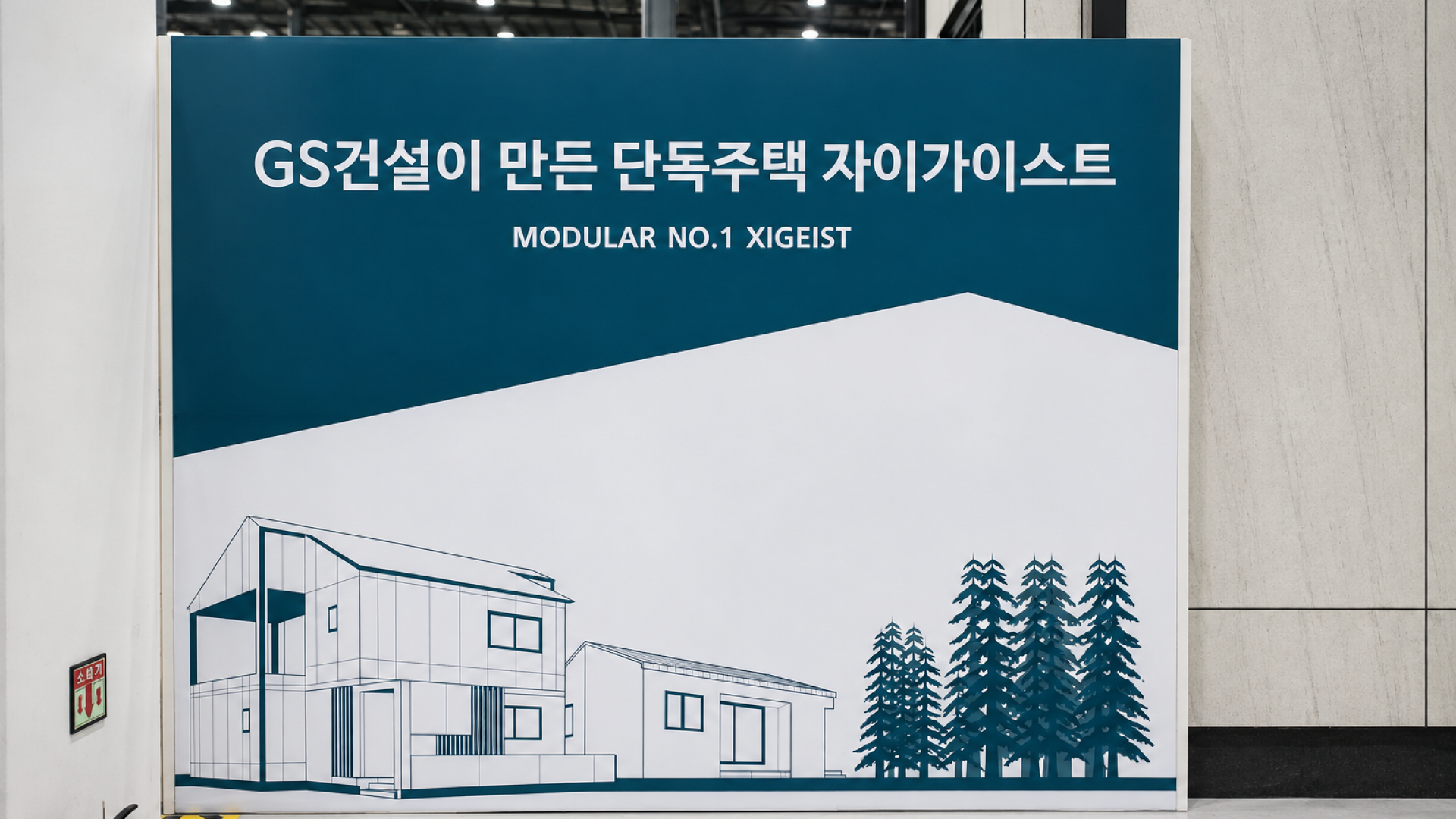 자이가이스트