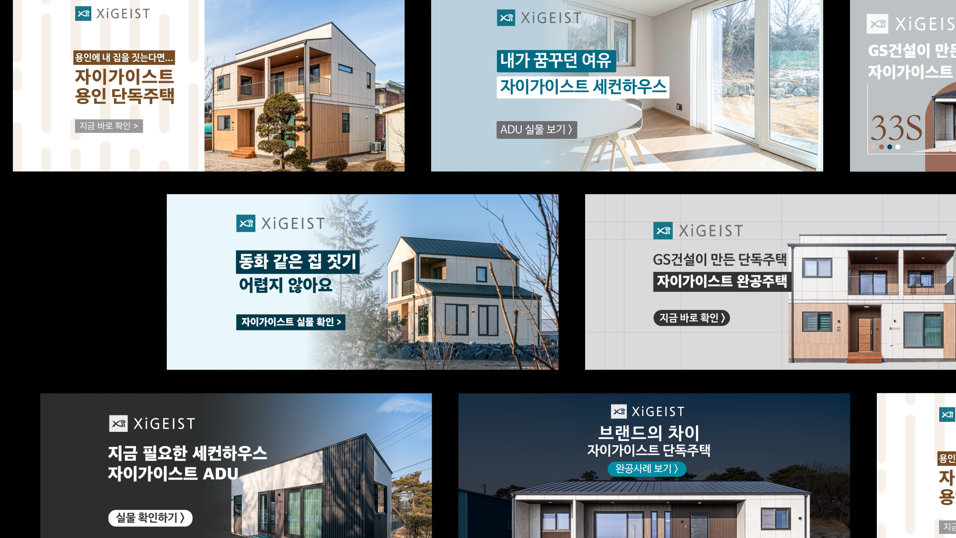 자이가이스트
