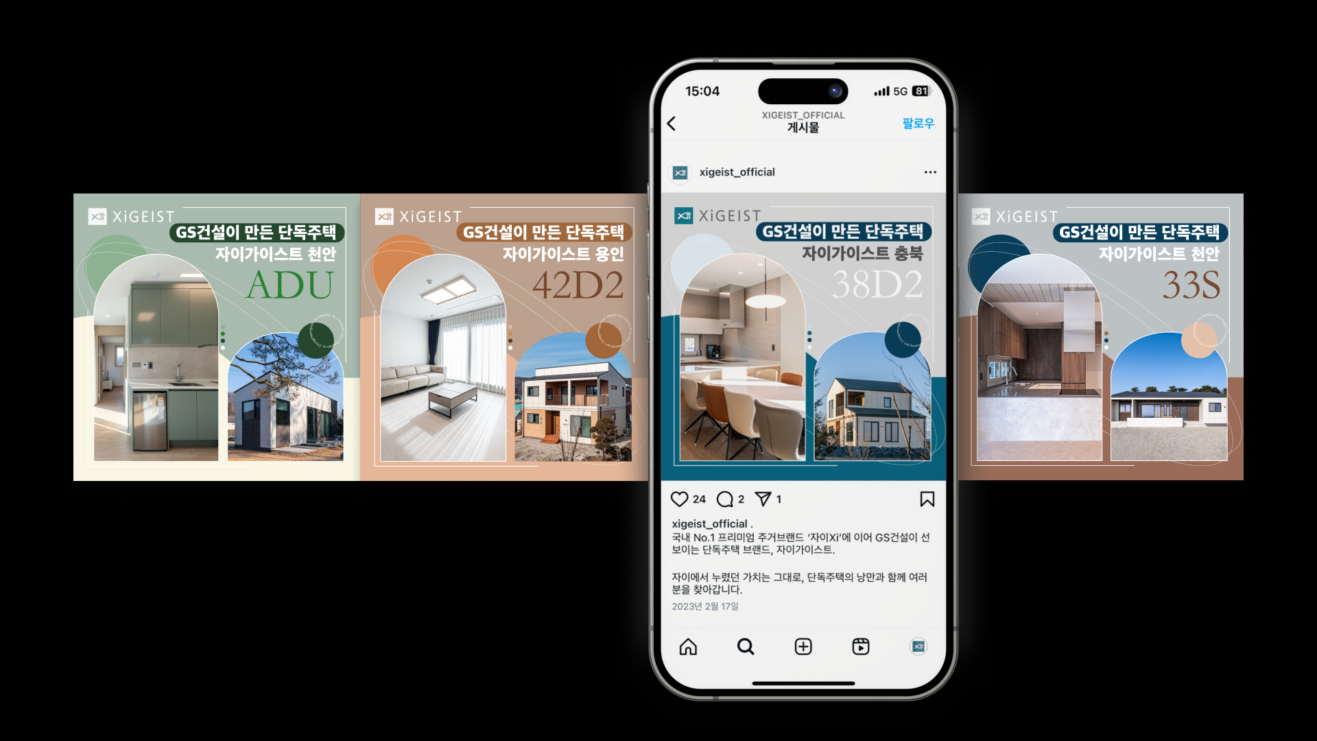 자이가이스트